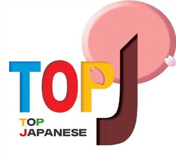 Lịch thi năng lực tiếng Nhật TOP J năm 2017